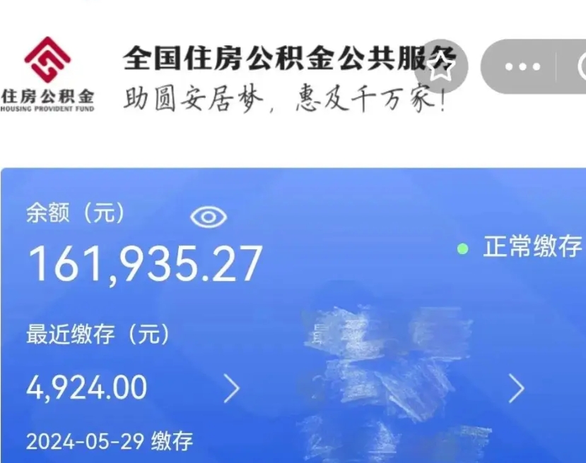 河间个人公积金怎么提取现金（这样提取个人公积金）